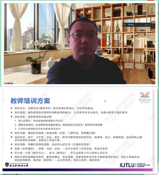 我校师生精彩发声高校跨学科创新课程联盟中期汇报大会