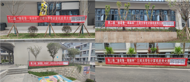 双体杯同台赛风采 渝晋鲁联手献佳作——记第二届“渝晋鲁·双体杯”三校大学生计算机应用大赛