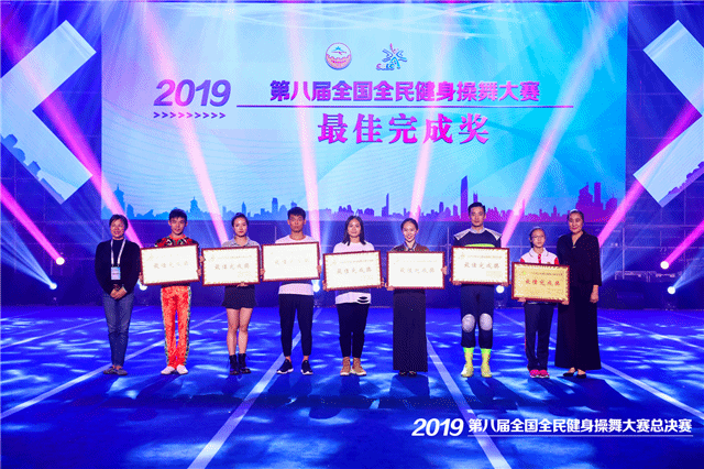 我校在国内最高水平健美操大赛中荣获多项特等奖