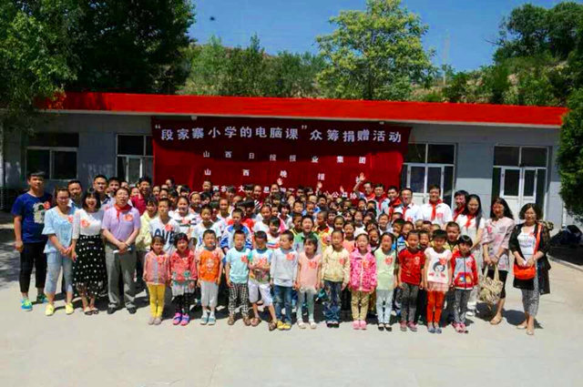 我院公益组织携手山西晚报共圆乡村小学电脑梦