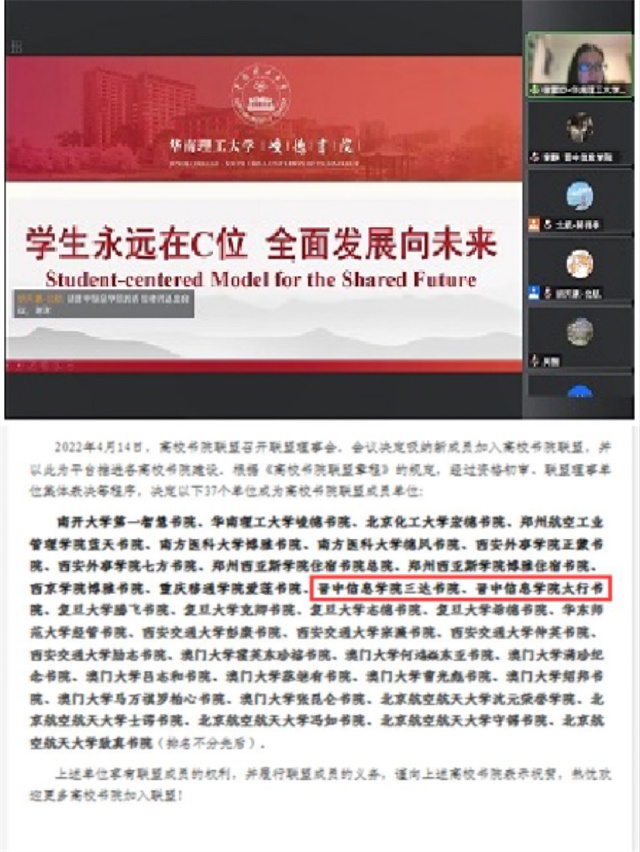 山西民办第一|华北第一所全员书院制大学⑦:以书院制链接“通专”融合渠道,培养高素质“全人”