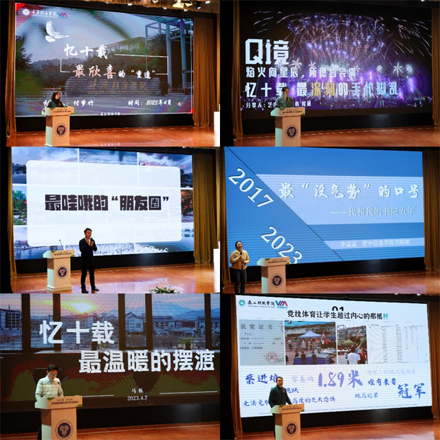 忆十载·向未来|三校四区以“领跑之姿”开启下一个“完满十年”