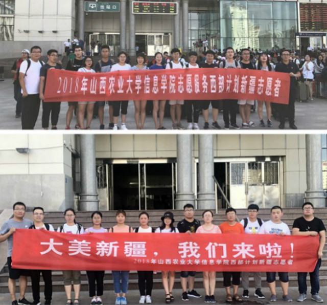 35名西部计划志愿者奔赴各工作岗位