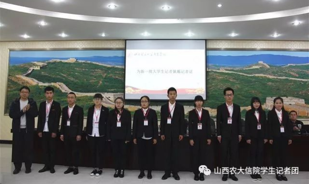 学院党政领导与大学生记者共度记者节并表彰优秀大学生记者