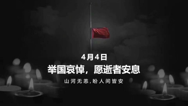清明,不忘却过往更希冀未来
