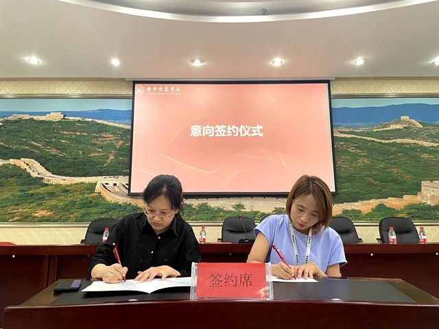 我校成功举办2023年访企拓岗促就业 校企合作洽谈签约会