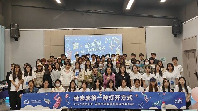 我校师生代表赴北京参与2022公益未来·中西部就业支持项目成果汇报会
