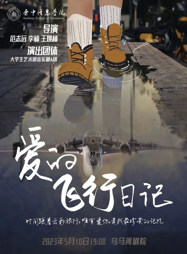 信院有戏!第十届“魅夜乌马河”校园戏剧节隆重开幕