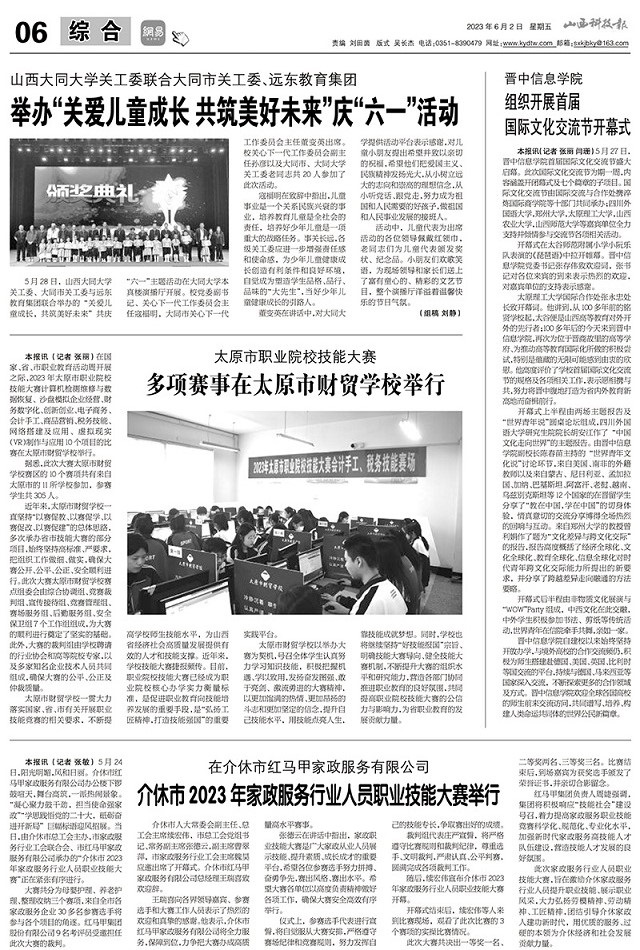 【山西科技报】晋中信息学院组织开展首届国际文化交流节开幕式