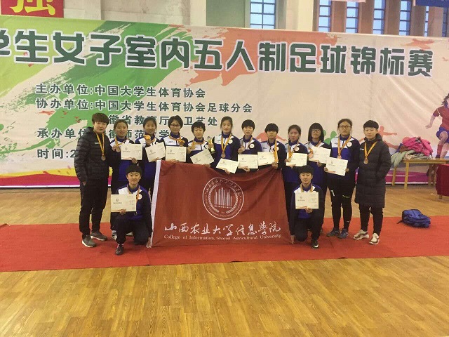 我院女子足球队屡战屡胜荣获全国第三名