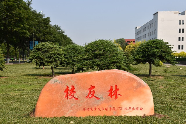 感恩母校!我校2021届毕业生向母校捐赠纪念石