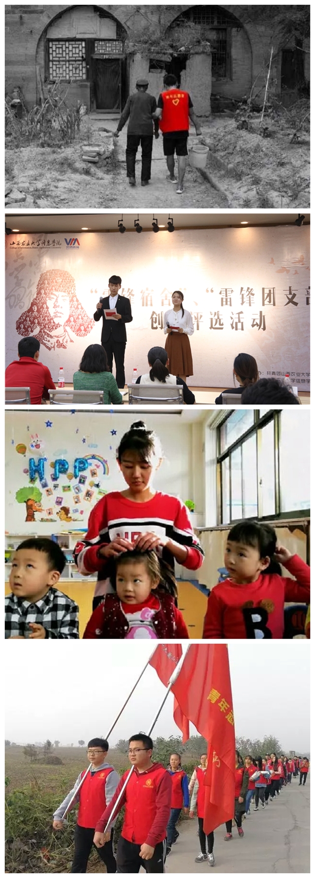 信院学子青春雷锋月传递新时代志愿精神