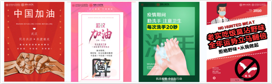 防控疫情之二十:信院青年贡献力量携手抗击疫情