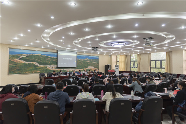 中国新商科大学集团通识教育委员会2021年第一次会议在我校召开
