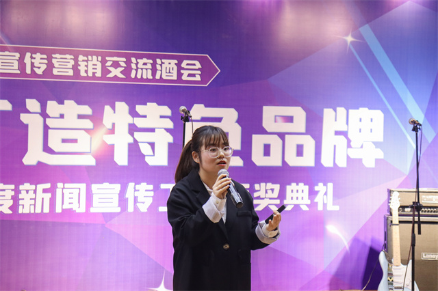 我校隆重举办“创新打造特色品牌”宣传营销交流酒会暨2021年度新闻宣传工作颁奖典礼