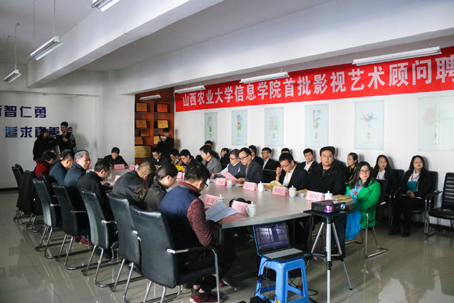 我院聘请五位艺术家为影视艺术顾问