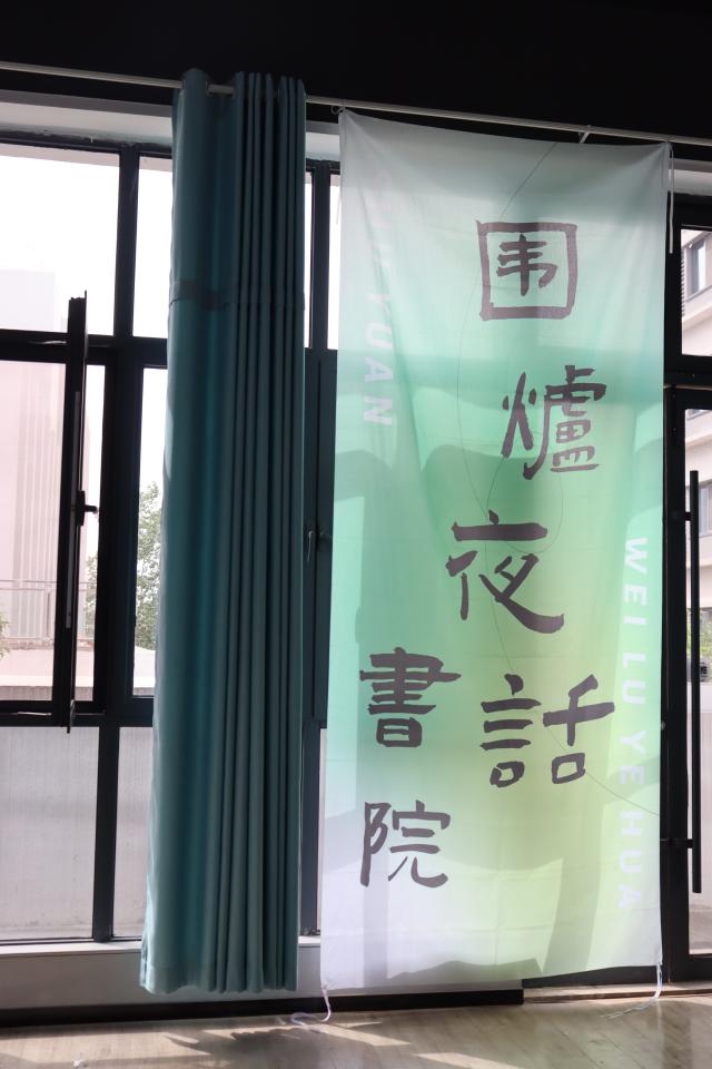 书院围炉夜话第6期:与未来对话,人工智能让我们的生活更安全