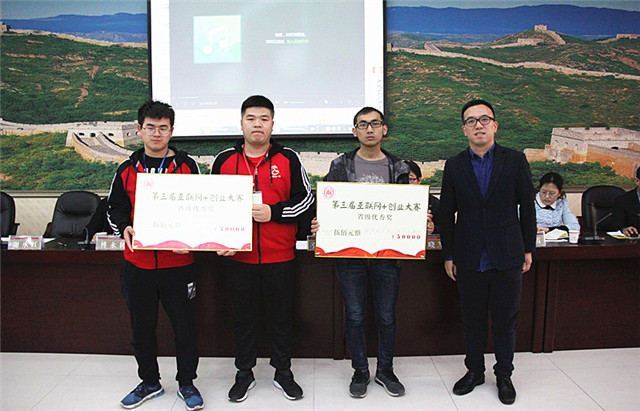 我院召开2017年就业创业表彰暨2018年就业创业动员大会