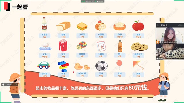 217名志愿者云端跨越1150公里为爱支教