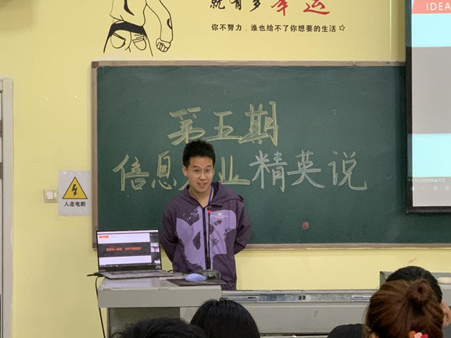 【信息产业精英说】第5期:李宏伟做《双体人成长记》主题演讲
