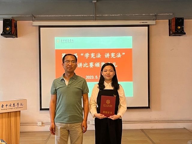 我校举办第六届“学宪法 讲宪法”演讲比赛