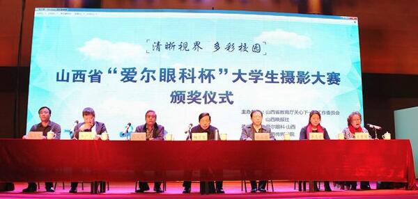 我院师生作品获山西省大学生摄影大赛特等奖