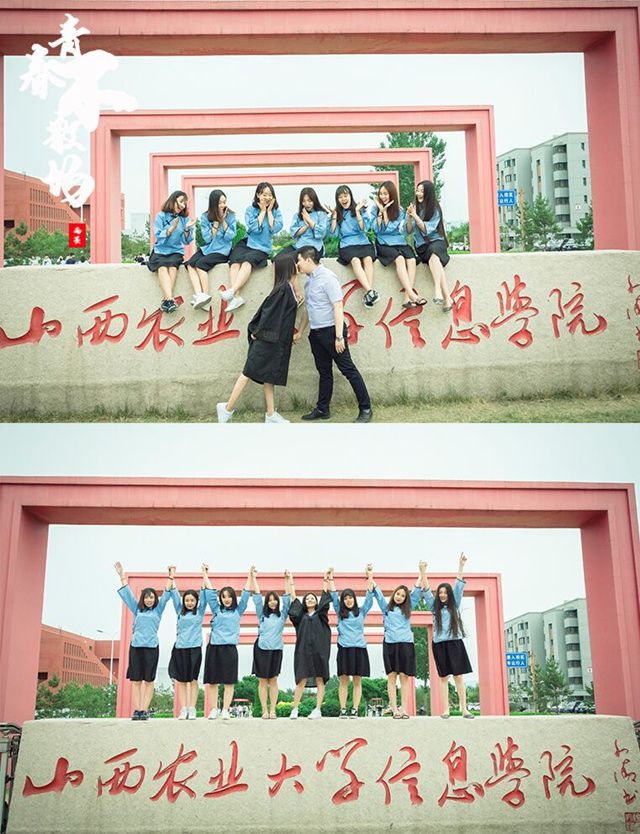 【毕业季专题五】别了 信院 别了 工管