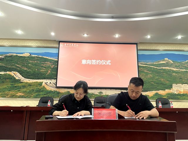 我校成功举办2023年访企拓岗促就业 校企合作洽谈签约会