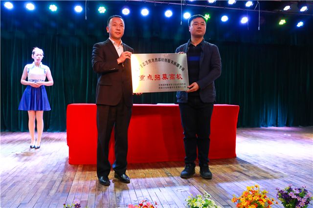 我院成为西部计划新疆重点招募院校
