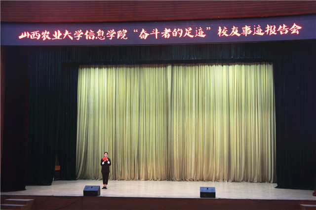 与校友共同追寻奋斗者的足迹