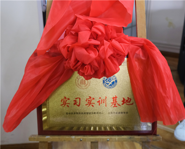 “破圈”融合 太原市新媒体协会与我校品牌营销与新闻中心达成战略合作