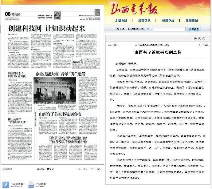 我院品牌营销与新闻中心组织开展首届媒体开放日活动