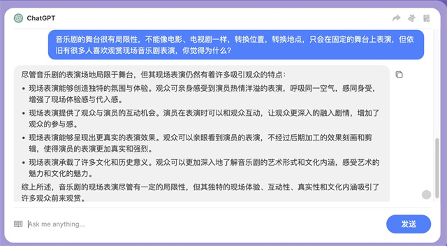对话ChatGPT 我校第一届“博雅杯”通识素养大赛决赛落下帷幕