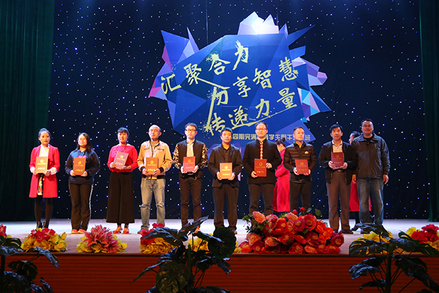 完满教育学生骨干培养计划第四期培训班开班