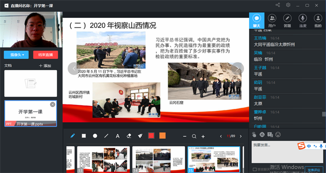 开学第一课:牢记总书记嘱托 坚定师生理想信念