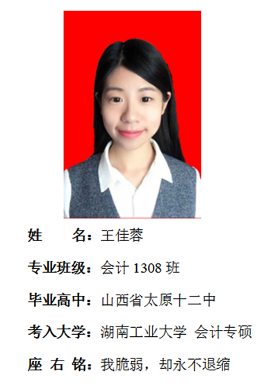 我院2017年考研形势喜人 564名同学达国家线