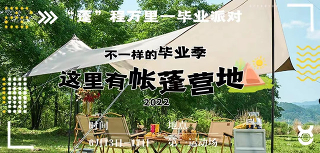 欢迎回家!暖心服务助力我校2022届毕业生顺利返校