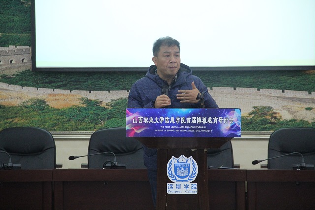 我校首届“对话教育的未来”博雅教育研讨会圆满落幕