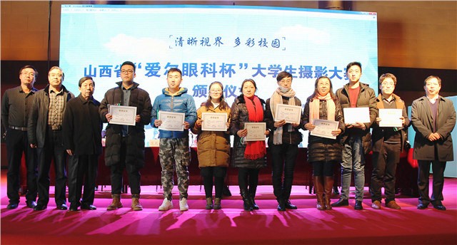 我院师生作品获山西省大学生摄影大赛特等奖