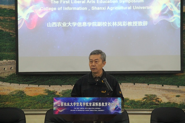我校首届“对话教育的未来”博雅教育研讨会圆满落幕