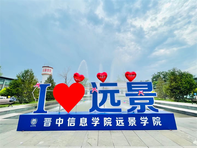 远景学院7名毕业生斩获多所国外高校硕士offer