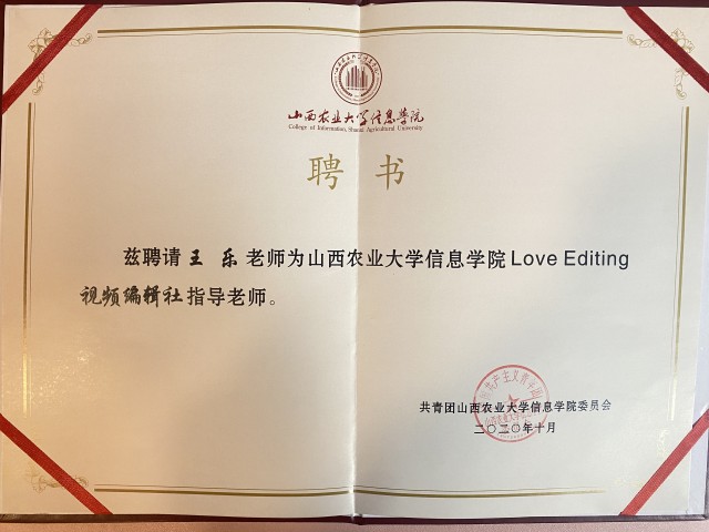 王乐:艺术赋能技术 一次学科交叉的探索