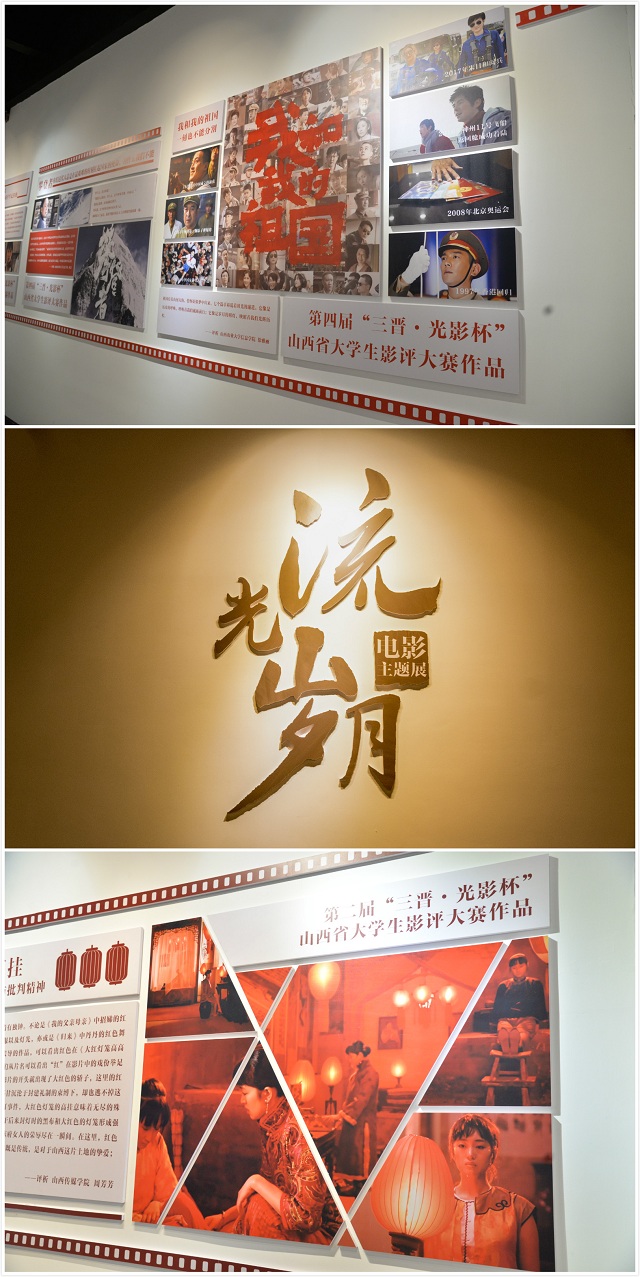 第四届“三晋·光影杯”山西省大学生电影评论大赛颁奖典礼圆满落幕