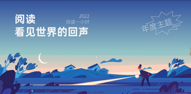 我校“阅读,听见世界的回声”读书日系列活动圆满收官