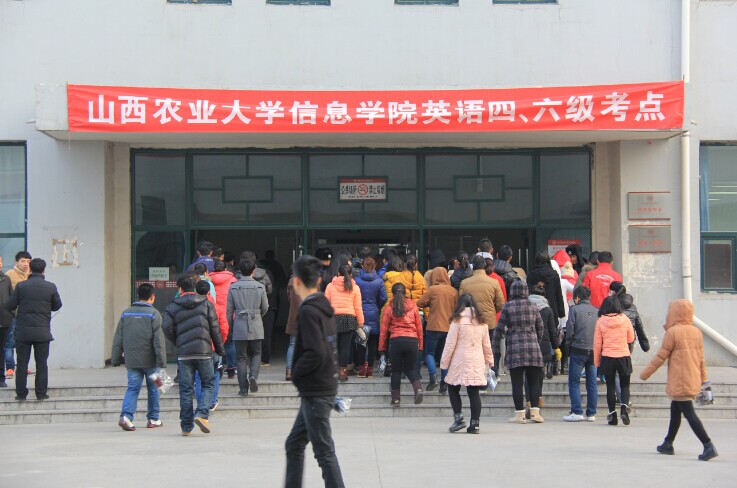 我院2014年下半年全国大学英语四六级考试圆满结束