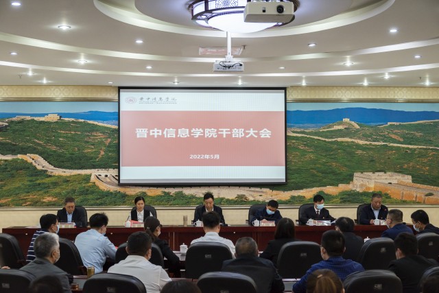 我校召开干部大会 张存伟同志任党委书记兼政府督导专员