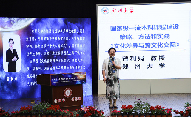 23所高校100余名嘉宾齐聚我校畅谈应用型高等院校大学生跨文化能力培养