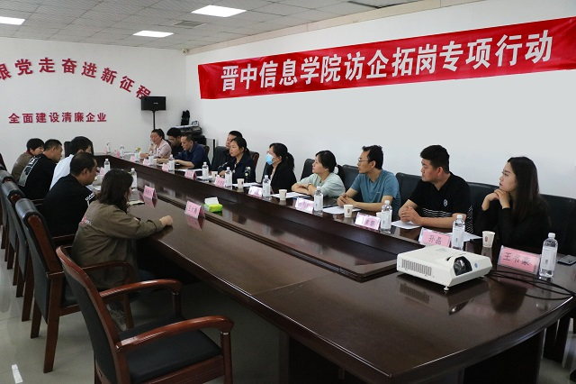 我校召开新学期首次产教融合工作推进会