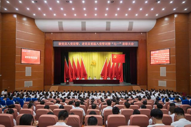 我校举办新党员宣誓、老党员重温入党誓词暨 “七一”表彰大会