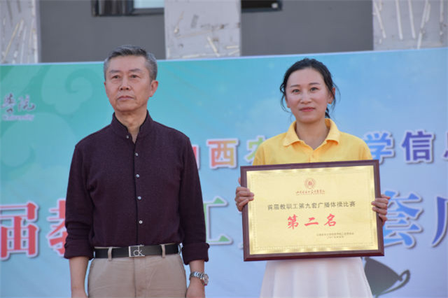 学院首届教职工第九套广播体操比赛圆满落幕